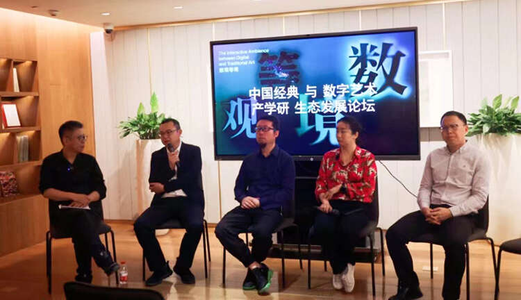 如何活化中国经典,打造中国数字IP?这个展览给出回答
