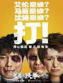 沈腾