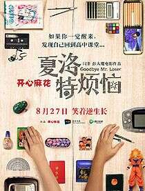 沈腾