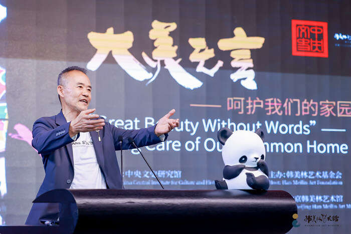 北京韩美林艺术馆十五周年:“熊猫特展”赋能,向阳而生再出发