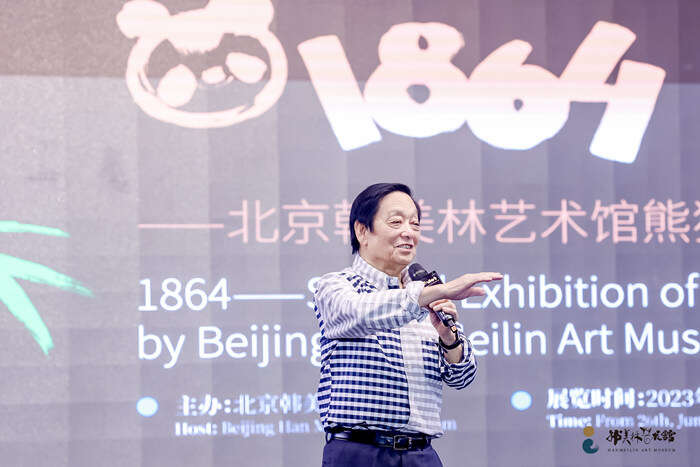 北京韩美林艺术馆十五周年:“熊猫特展”赋能,向阳而生再出发
