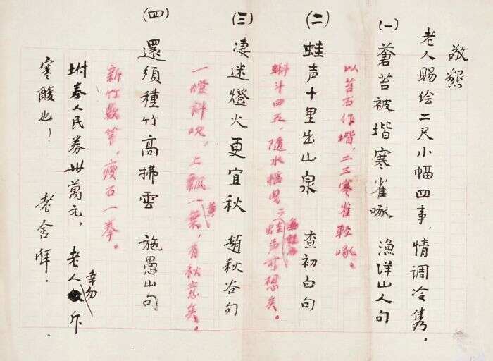 在这个展览,读懂一个作为诗人的齐白石