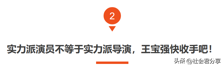 王宝强《八角笼中》上映差评一片,观众差评理由出奇一致