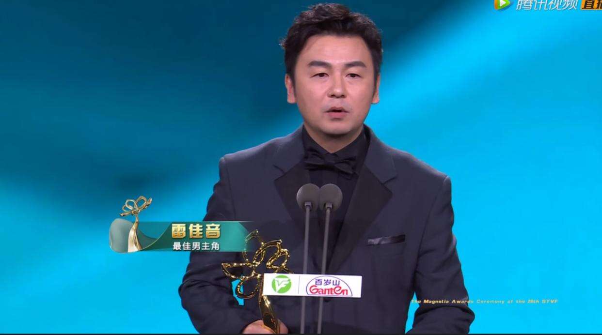 白玉兰尘埃落定,吴越封后,雷佳音凭《人世间》成双料视帝