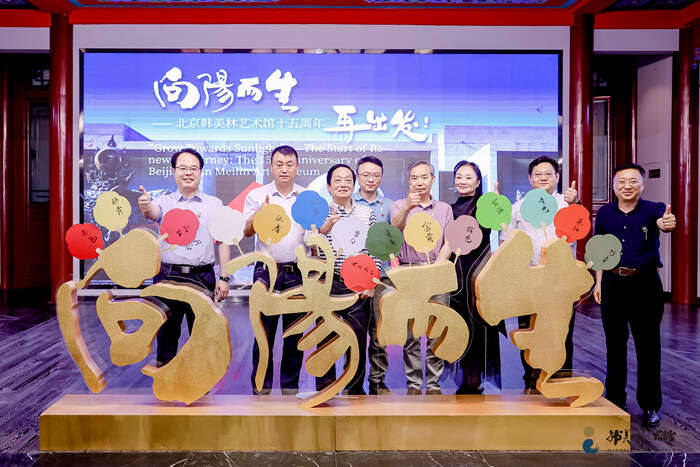 北京韩美林艺术馆十五周年:“熊猫特展”赋能,向阳而生再出发