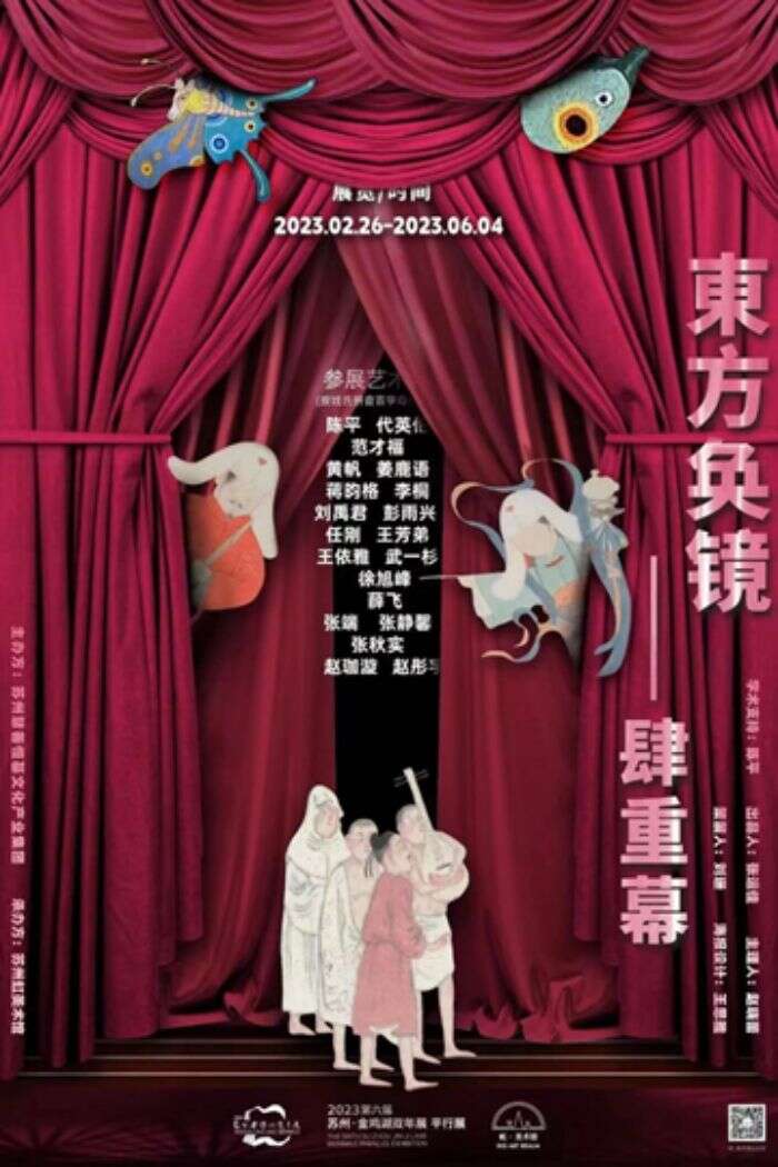 2023金鸡湖双年展的二十个平行展,你打卡了吗?