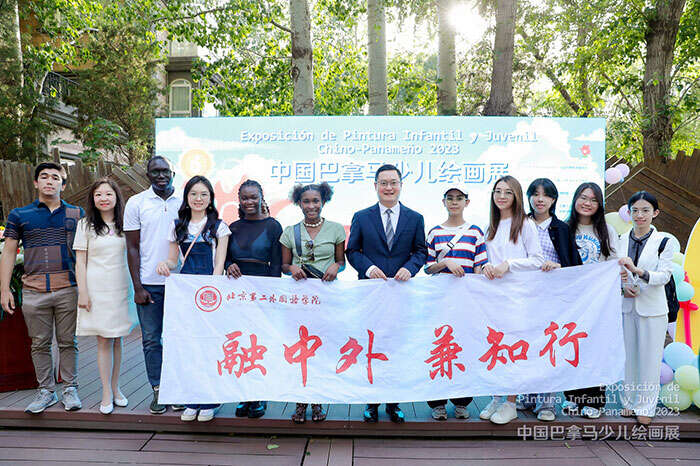 “跨越大洋·运河对画”中国巴拿马少儿绘画展搭建两国青少年艺术友谊之桥