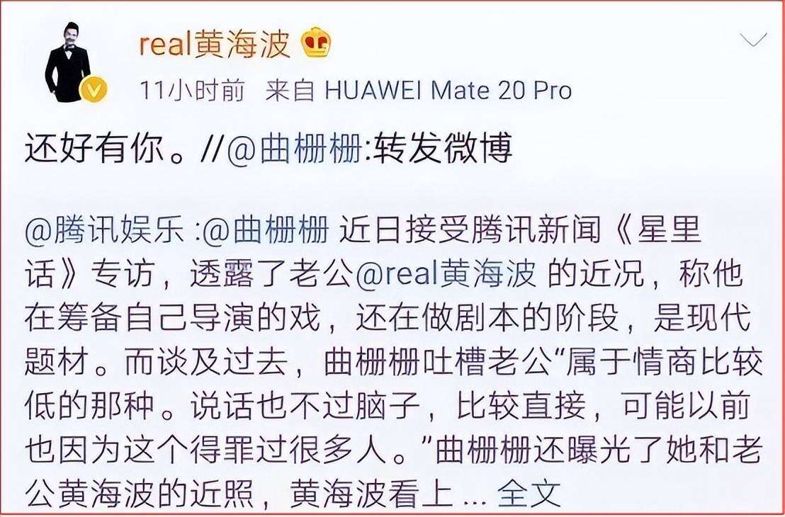 曲栅栅:嫁给落魄黄海波,凭《狂飙》走红,赚钱养夫8年苦尽甘来