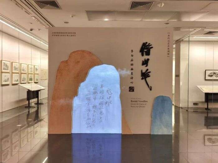 在这个展览,读懂一个作为诗人的齐白石