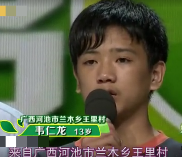 广西13岁男孩韦仁龙父母双亡,靠捡垃圾谋生,6年后,以707高考分数考上北大