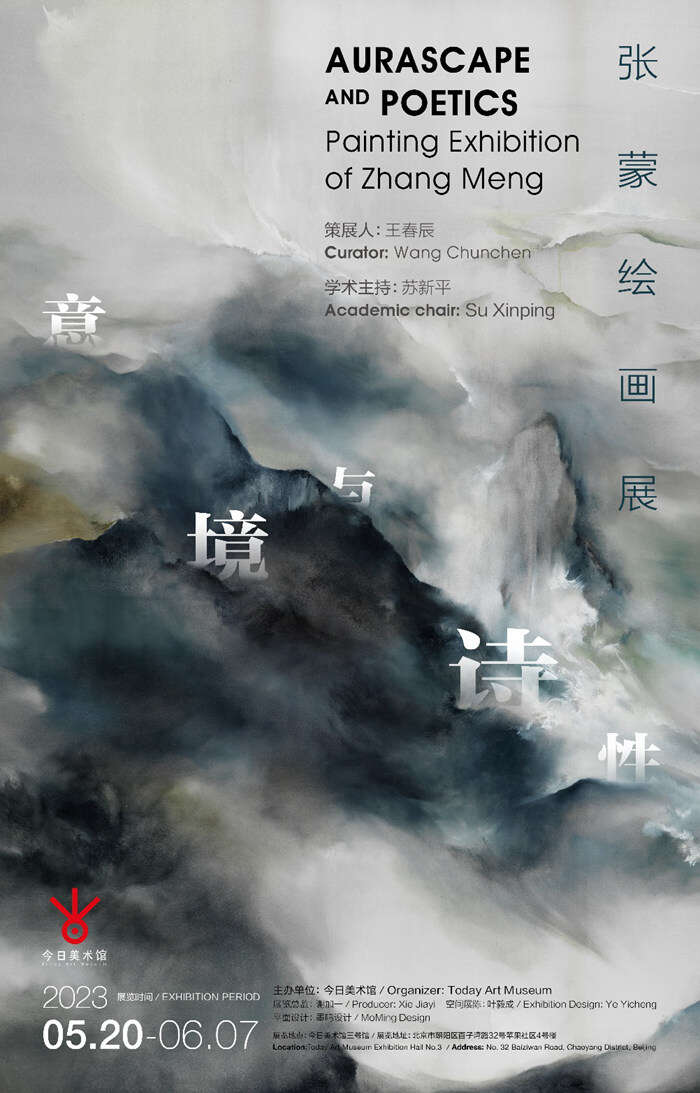 意境与诗性——95后艺术家张蒙的东方自然美学
