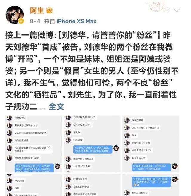 成都环球博纳文化传媒有限公司状告刘德华《扫毒2》抄袭电影《完美情人》索赔9999万