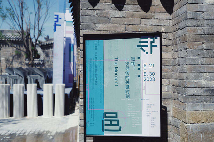 2023大同当代艺术季:一场穿梭在古建院落间的“寻邑”之旅