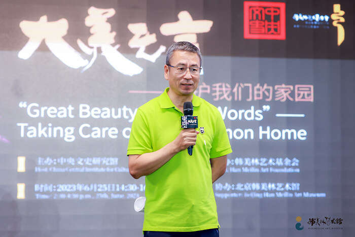 北京韩美林艺术馆十五周年:“熊猫特展”赋能,向阳而生再出发