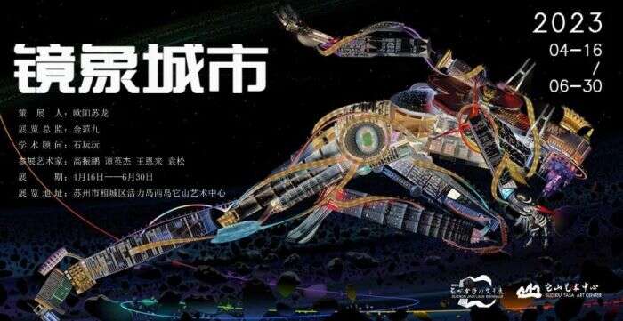 2023金鸡湖双年展的二十个平行展,你打卡了吗?