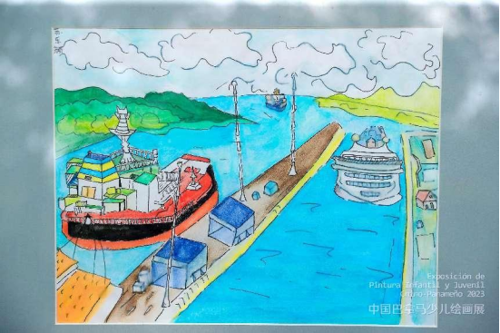 “跨越大洋·运河对画”中国巴拿马少儿绘画展搭建两国青少年艺术友谊之桥