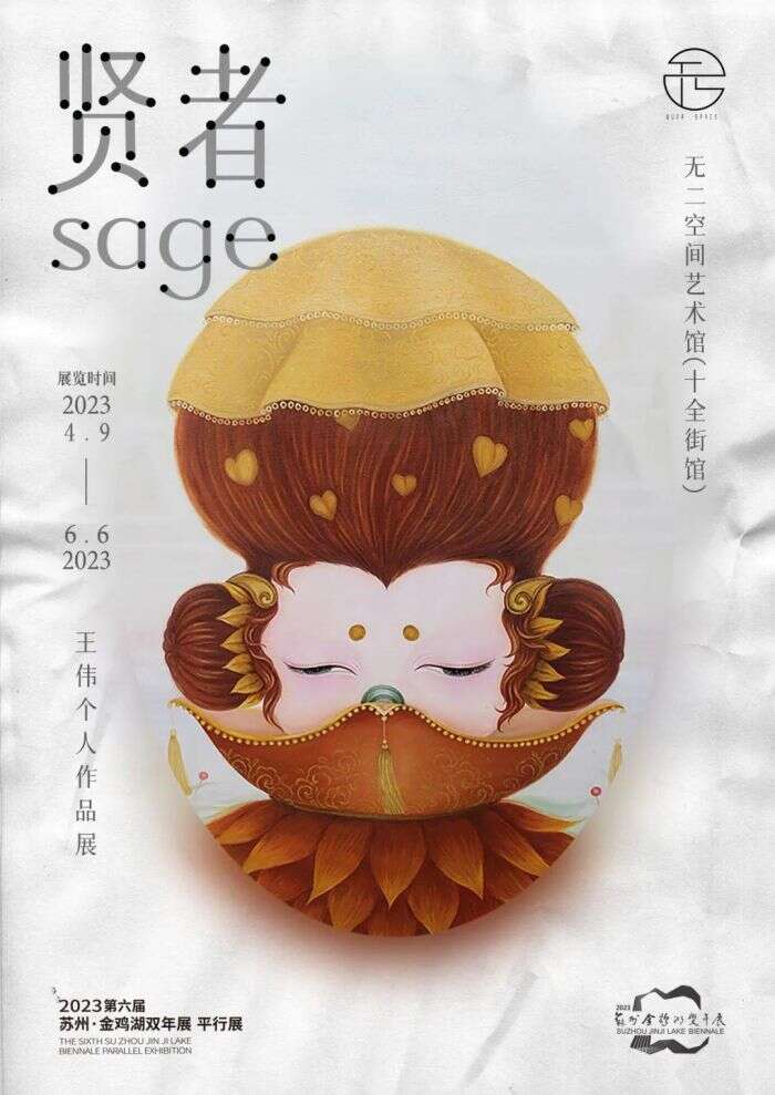 2023金鸡湖双年展的二十个平行展,你打卡了吗?