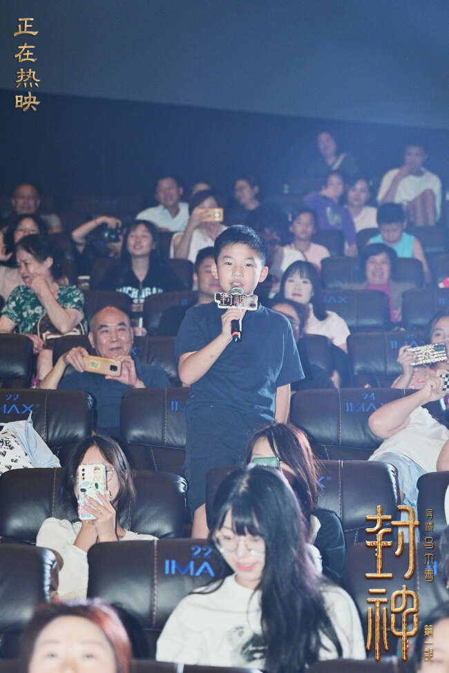 《封神第一部》贵阳站 观众为中国神话与历史自豪