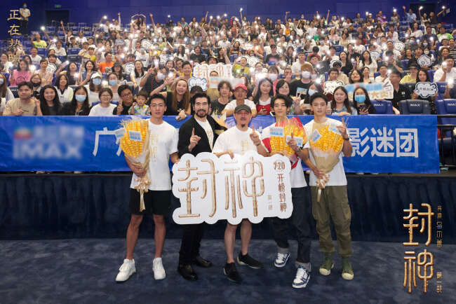 《封神第一部》广州站 主创解析龙德殿对峙情节
