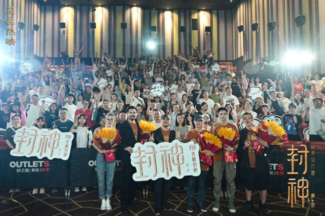 《封神第一部》贵阳站 观众为中国神话与历史自豪