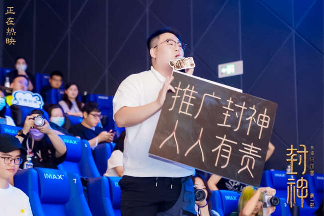 《封神第一部》广州站 主创解析龙德殿对峙情节
