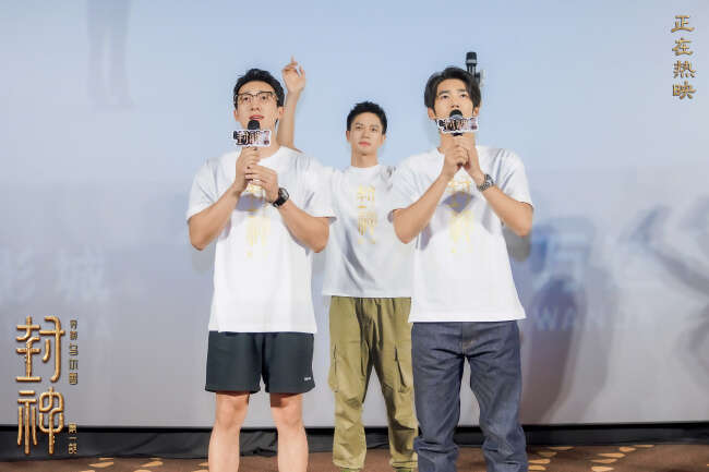 《封神第一部》广州站 主创解析龙德殿对峙情节