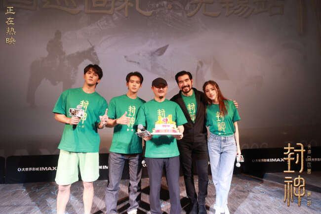 《封神第一部》礼无锡站 共赴一场神话史诗盛宴