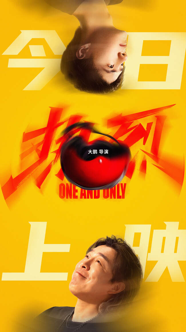 《热烈》发布“团魂燃起来”特辑!上映燃动一夏