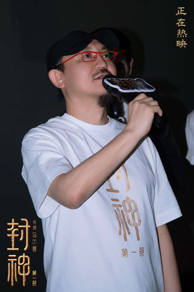 《封神第一部》广州站 主创解析龙德殿对峙情节