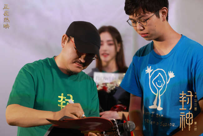 《封神第一部》礼无锡站 共赴一场神话史诗盛宴
