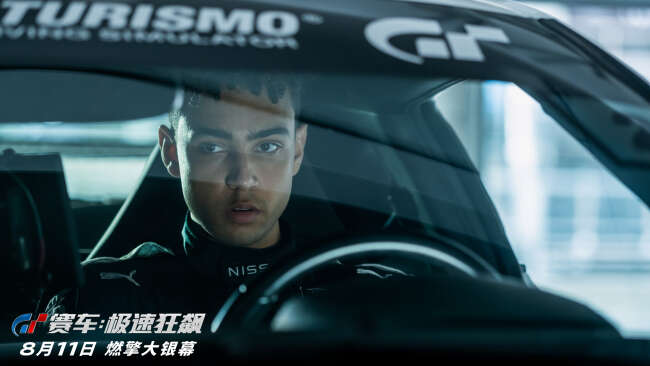 《GT赛车:极速狂飙》特辑 揭秘角色原型逐梦故事
