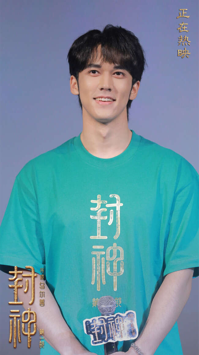 《封神第一部》礼无锡站 共赴一场神话史诗盛宴