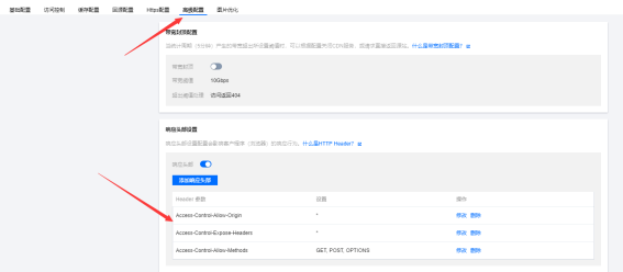 腾讯云COS+CDN详细配置教程_COS配置