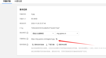 腾讯云COS+CDN详细配置教程_COS配置