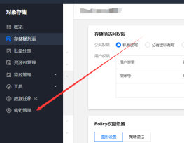 腾讯云COS+CDN详细配置教程_COS配置