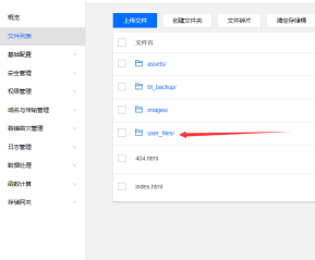 腾讯云COS+CDN详细配置教程_COS配置
