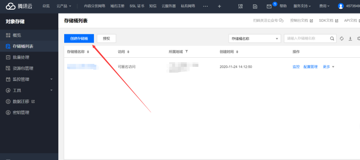 腾讯云COS+CDN详细配置教程_COS配置