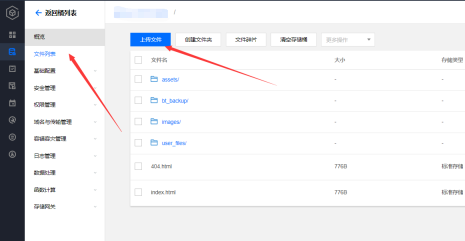腾讯云COS+CDN详细配置教程_COS配置