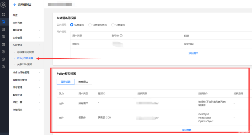 腾讯云COS+CDN详细配置教程_COS配置