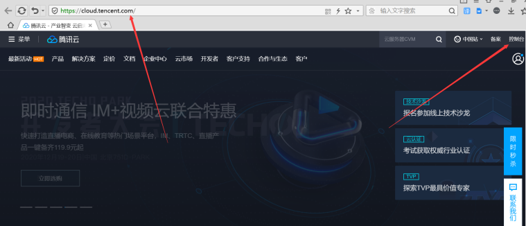 腾讯云COS+CDN详细配置教程_COS配置