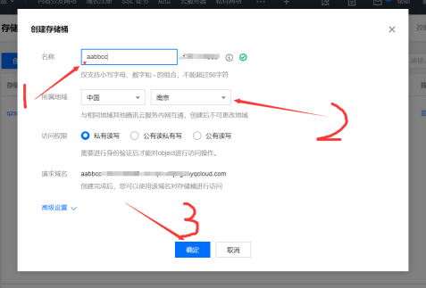 腾讯云COS+CDN详细配置教程_COS配置