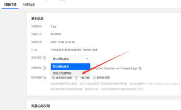 腾讯云COS+CDN详细配置教程_COS配置
