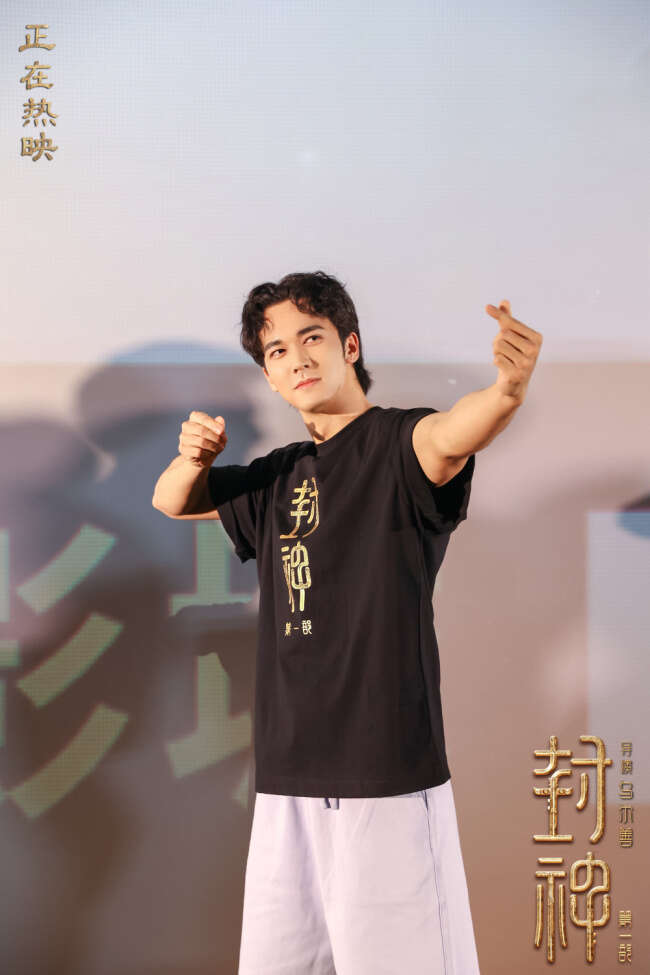《封神第一部》武汉站 主创现场重现诸多名场面