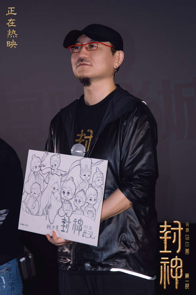 《封神第一部》武汉站 主创现场重现诸多名场面