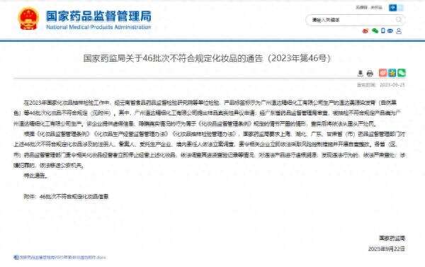 别用这些化妆品!抽检不合格,涉及染发膏、祛斑霜、防晒霜……