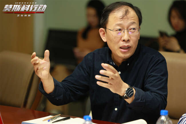 《莫斯科行动》研讨会举办 获赞”国庆档惊喜之作”