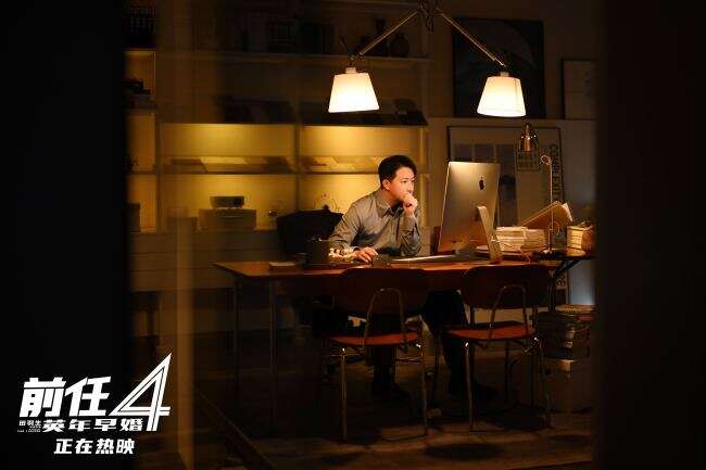 韩庚《前任4:英年早婚》上映 或将面临新情感问题