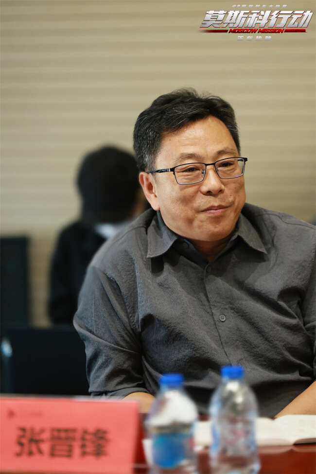 《莫斯科行动》研讨会举办 获赞”国庆档惊喜之作”