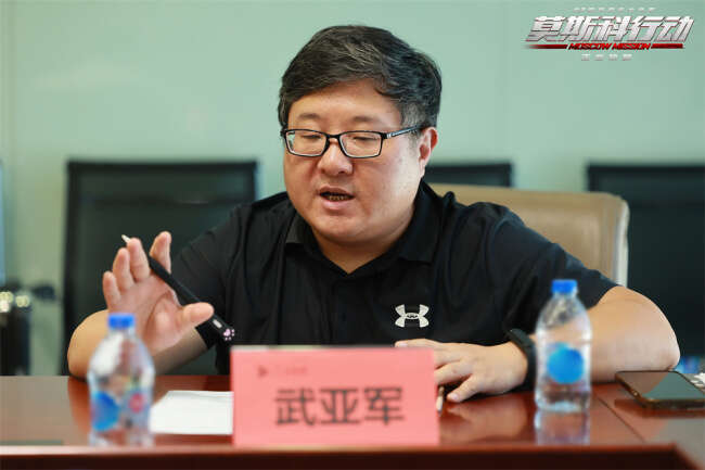 《莫斯科行动》研讨会举办 获赞”国庆档惊喜之作”