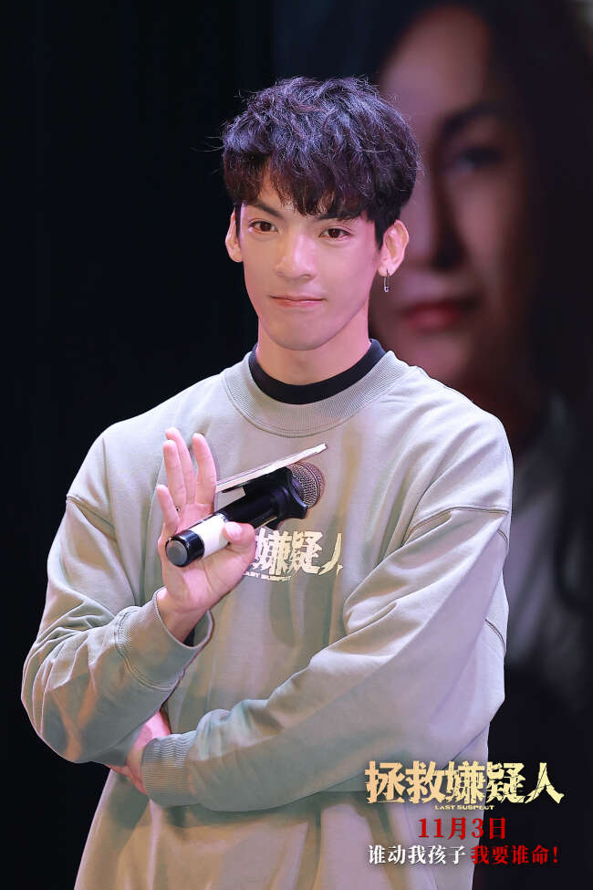 《拯救嫌疑人》重庆路演 观众赞非常过瘾后劲十足